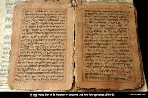 Guru Granth Sahib -English Version